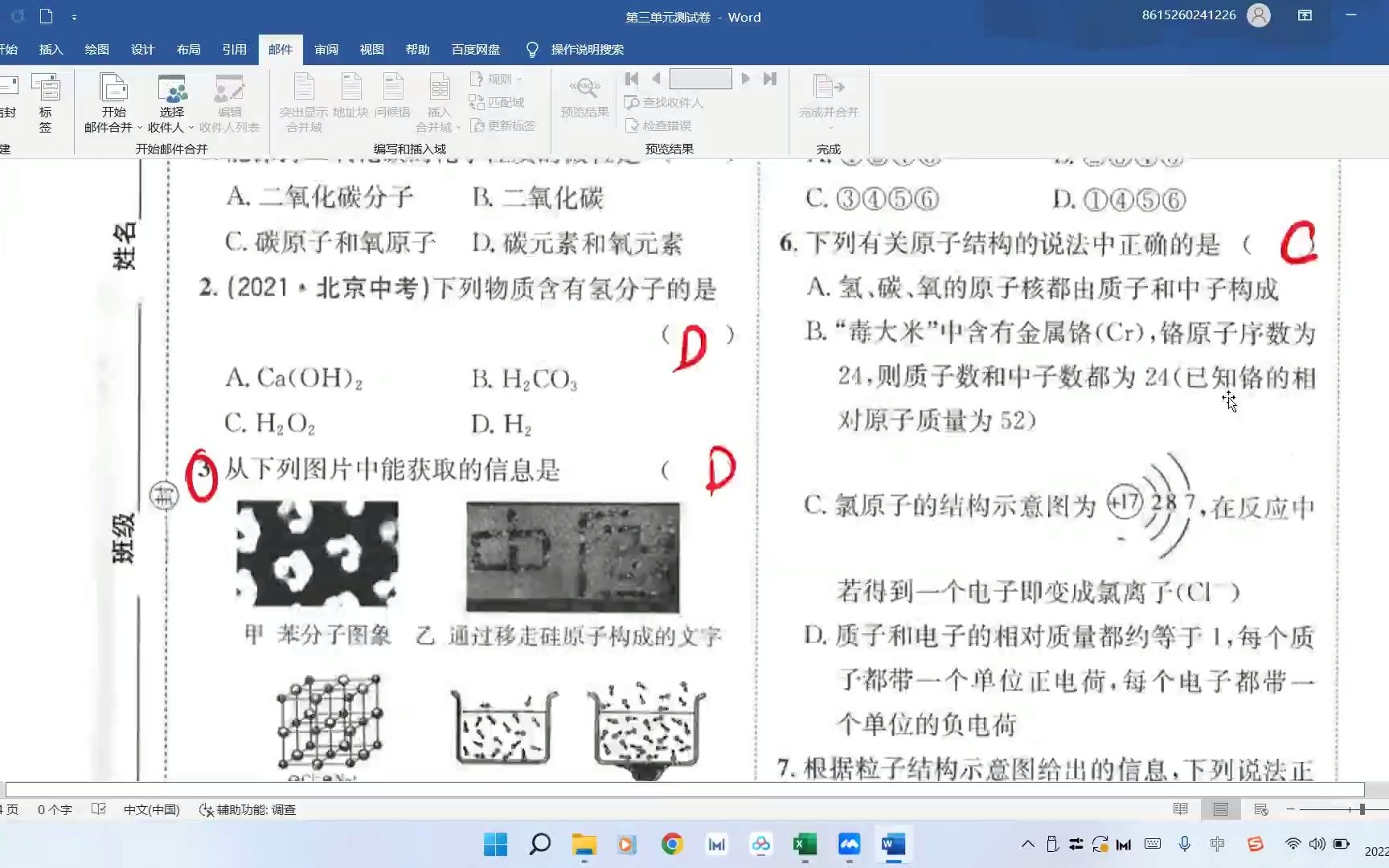 化合价作业讲解及化学式计算哔哩哔哩bilibili