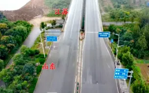 Video herunterladen: 山东进入江苏的国道，连路都不一样了，两省交界处反差太大了