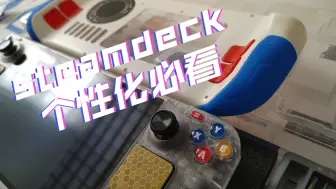 Download Video: steamdeck个性化   打造独一无二的sd