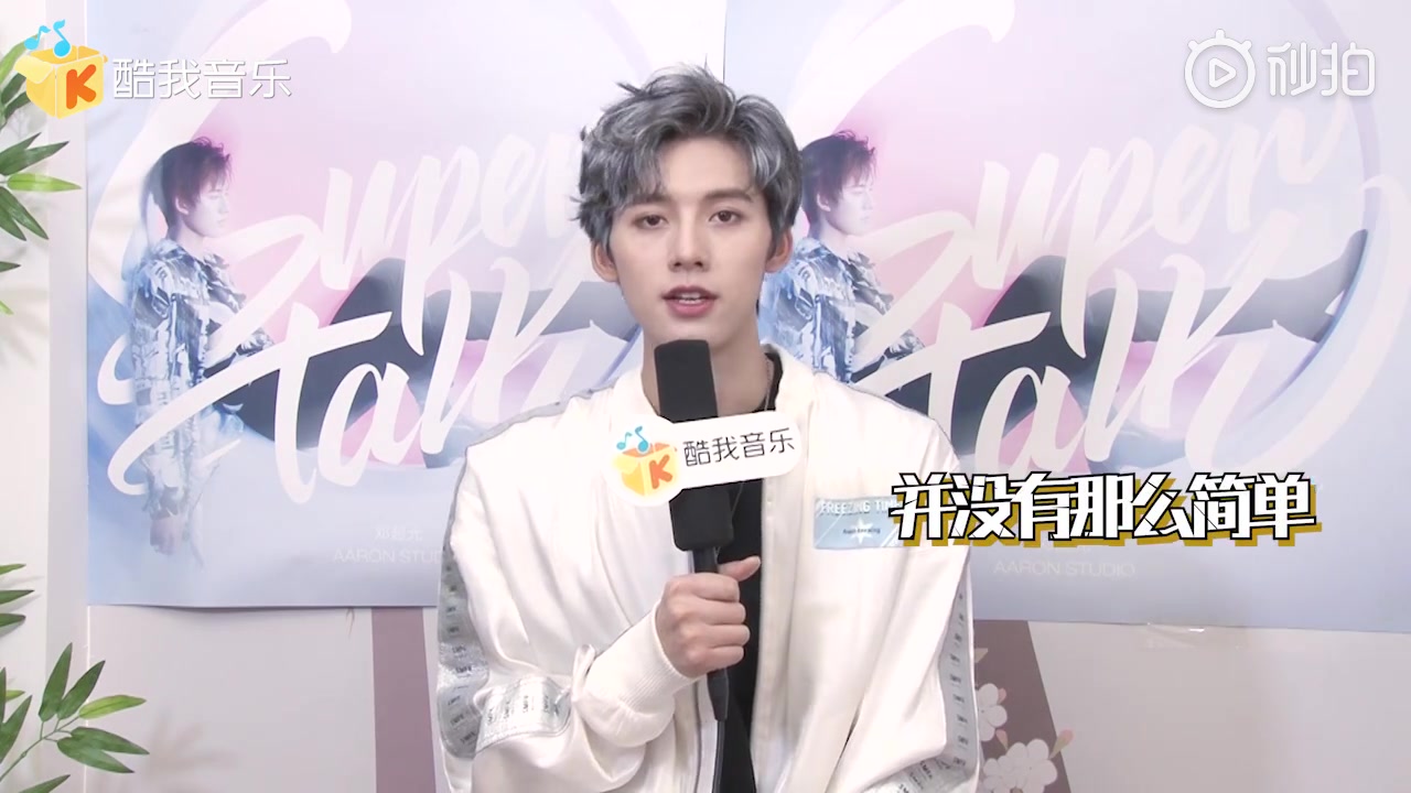 【邓超元】190701 酷我爱豆社哔哩哔哩bilibili