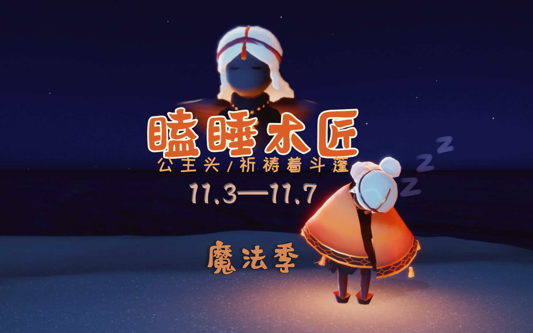 黑胶会员免费领!(o﹃o)!& 魔法季先祖限时返场