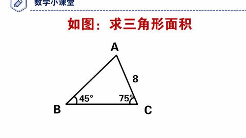 初中数学常考题型 已知三角形三边长 求角度 哔哩哔哩