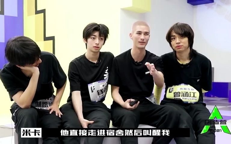 创造营米卡大岛日记