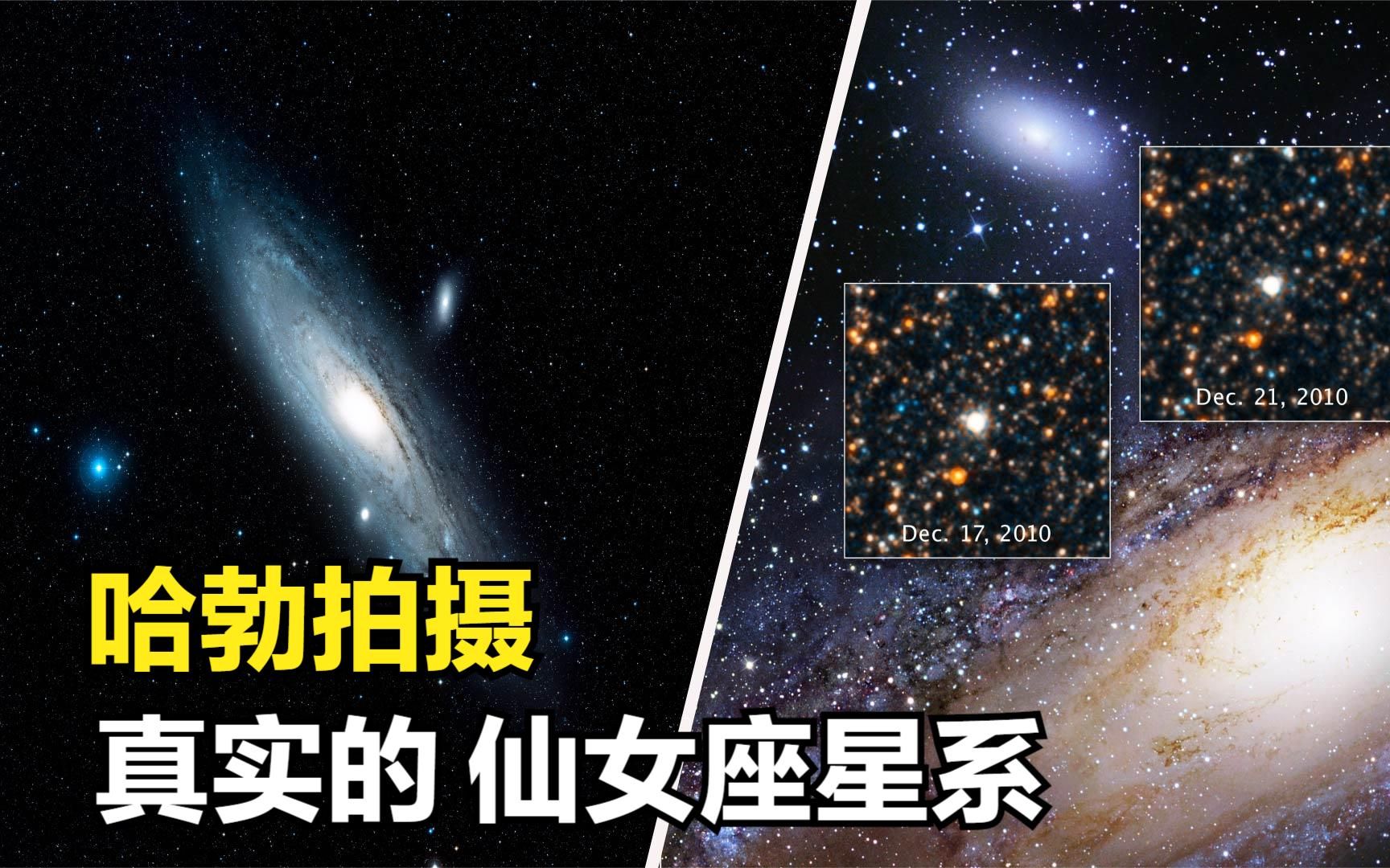 这是哈勃耗时3年拍摄的仙女座星系15亿像素展现真实的外星系