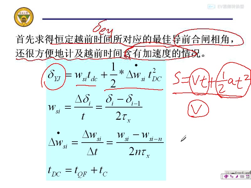 [图]电力系统自动装置原理 东南大学