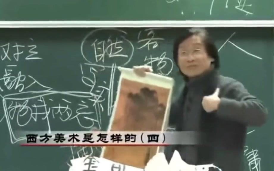 [图]【（华东师范大学）公开课】西方美术史 精彩公开课：孙乃树教授讲西方美术史中西方绘画比较