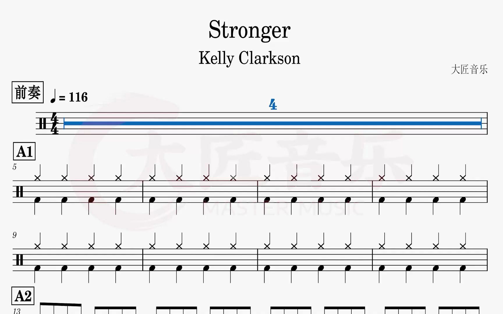 【大匠音乐】no.175 stronger(教学版)kelly clarkson-动态鼓谱