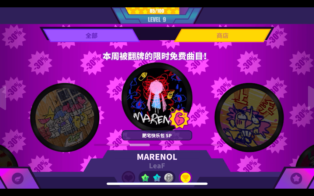 【喵斯快跑】 一位marenol爱好者前来(被)打
