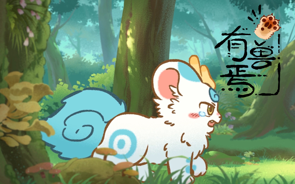 有兽焉水彩风ED-国创-全集-高清独家在线观看-bilibili-哔哩哔哩