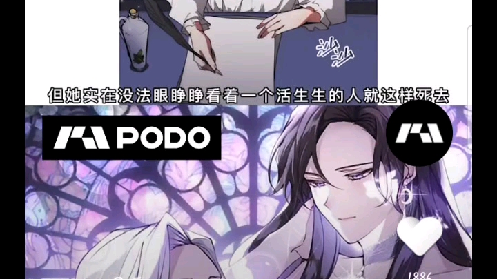 podo漫画那些广告哔哩哔哩bilibili