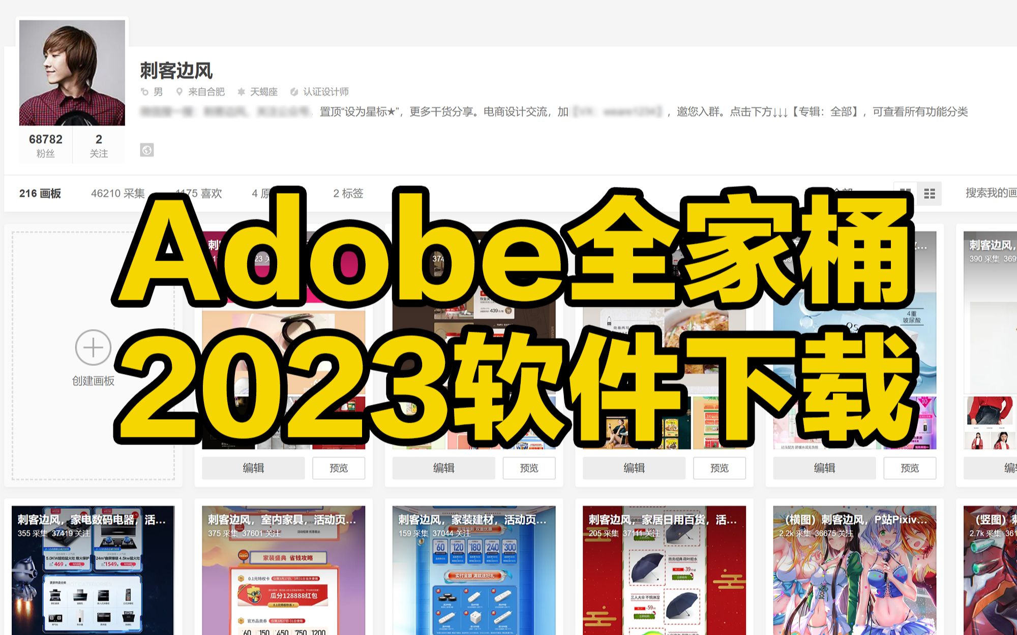 刺客边风!Adobe2023全家桶,阿里云盘、百度网盘资源不限速下载,一键安装PS2023、Photoshop,PS、AE、AI、AU、PR、LR、DC设计软件哔哩哔哩...