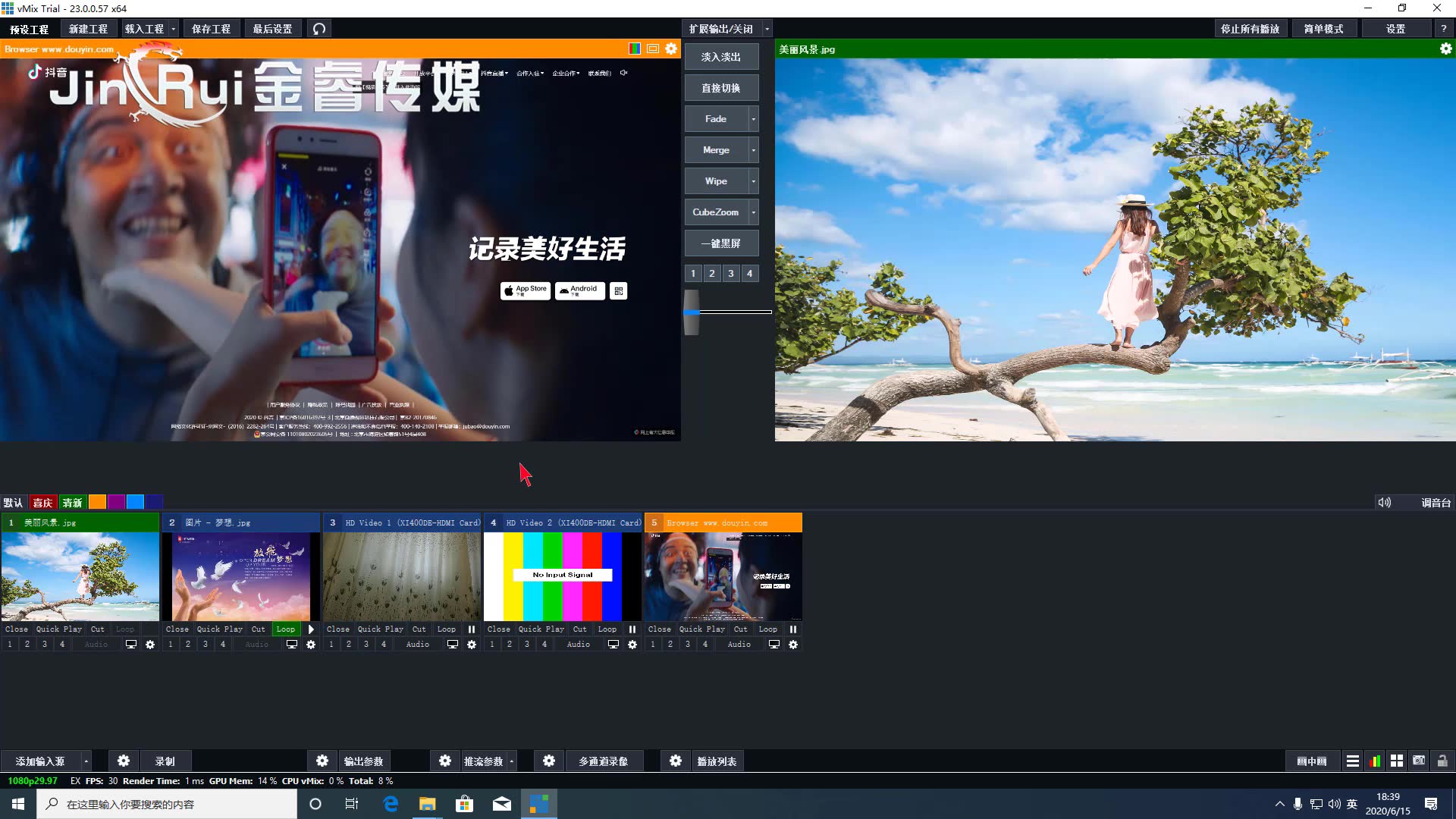 第03节、vMix添加各种类型的素材哔哩哔哩bilibili