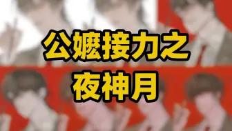 下巴乃公嬷必争之地