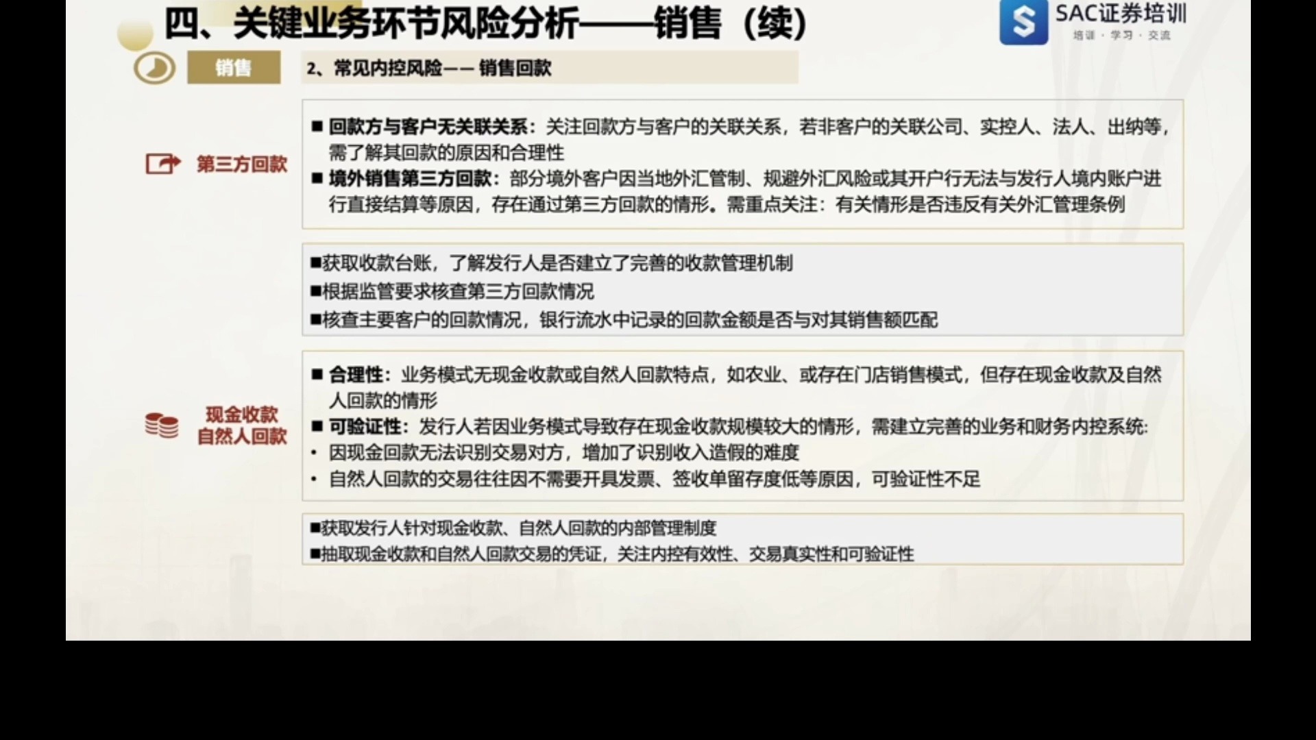 民营企业A股IPO尽职调查风险识别及应对哔哩哔哩bilibili