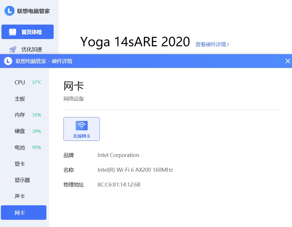 yoga14s版本网卡故障,只要上传文件就断网,河北疫情暂无法维修哔哩哔哩bilibili