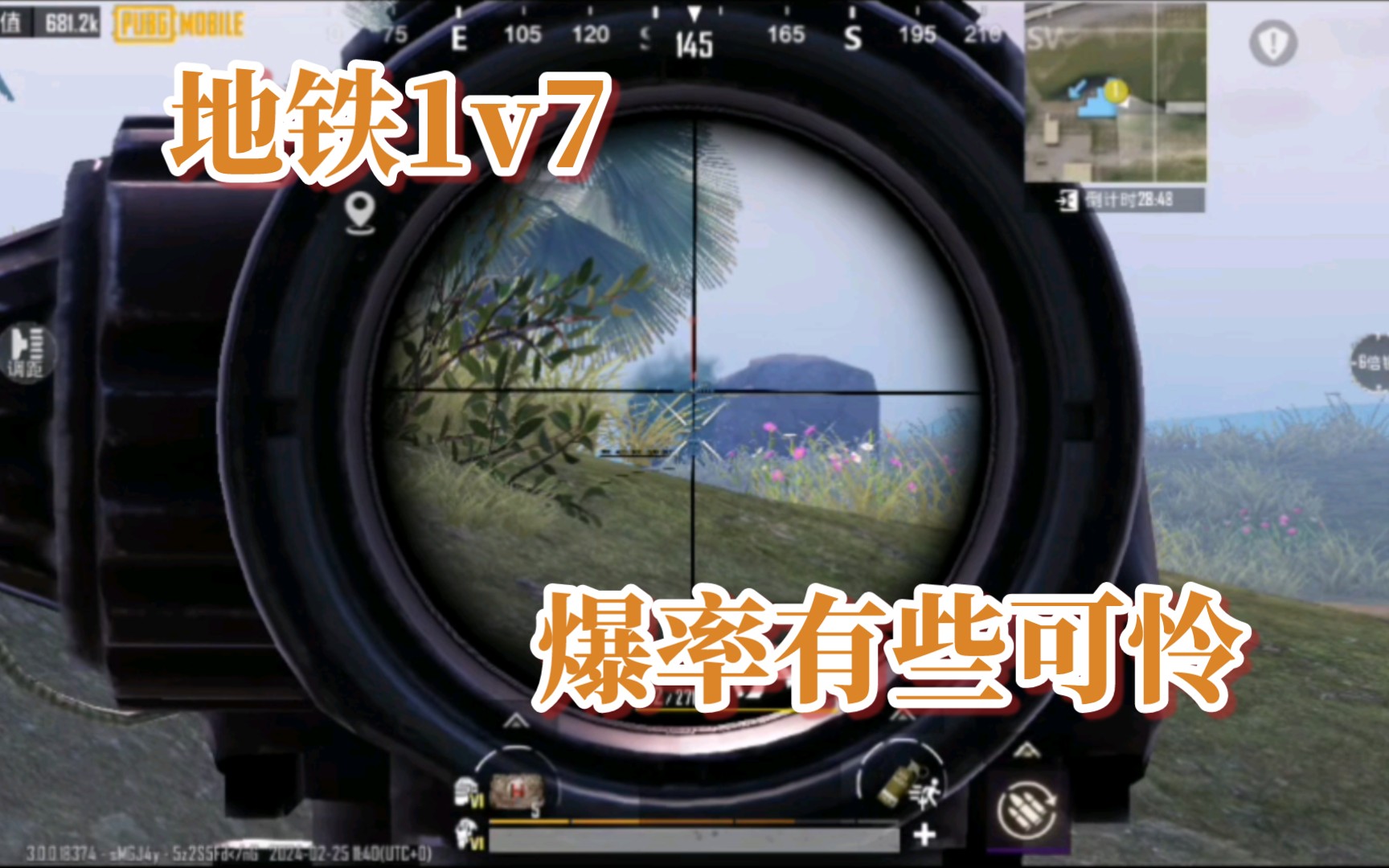 地铁1v7,爆率有些可怜.