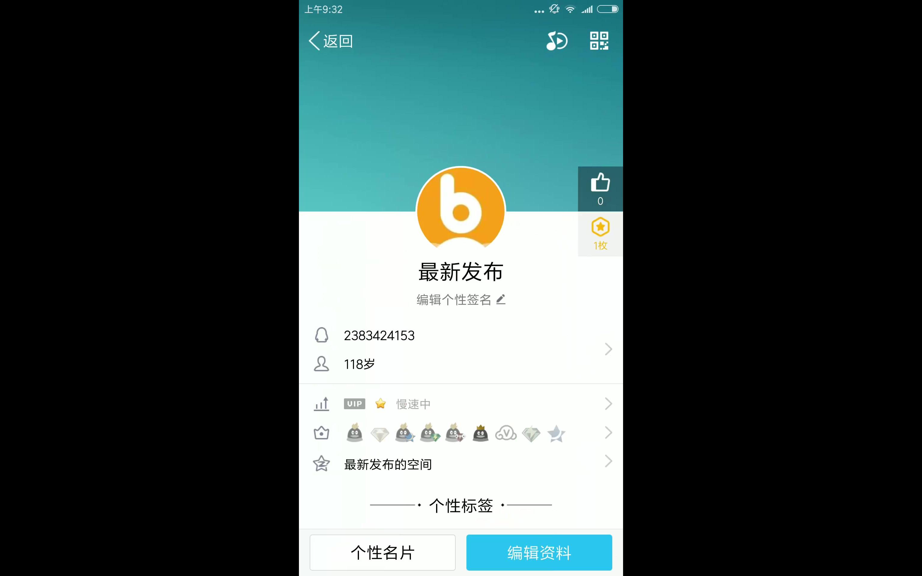 给QQ昵称后加个V,彰显达人身份哔哩哔哩bilibili