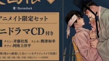 BLCD ドラマCD「悩ましい彼 美しい彼3」【出演声優：斉藤壮馬