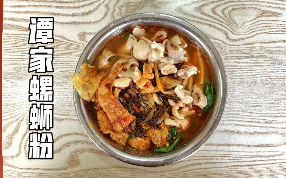 柳州米粉螺蛳粉探店|这是家可以加猪杂的螺蛳粉店,离开黄村后也算老店