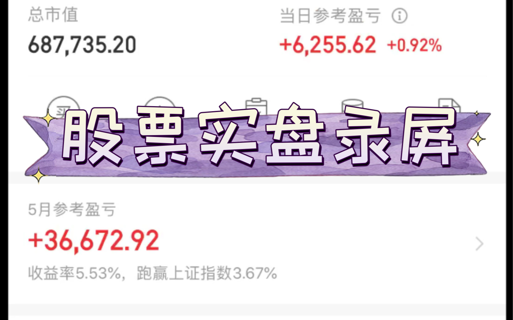 【每日复盘】盛和资源涨了3%,立讯转债做了次T,个人思路分析 | 股票和可转债实盘录屏哔哩哔哩bilibili