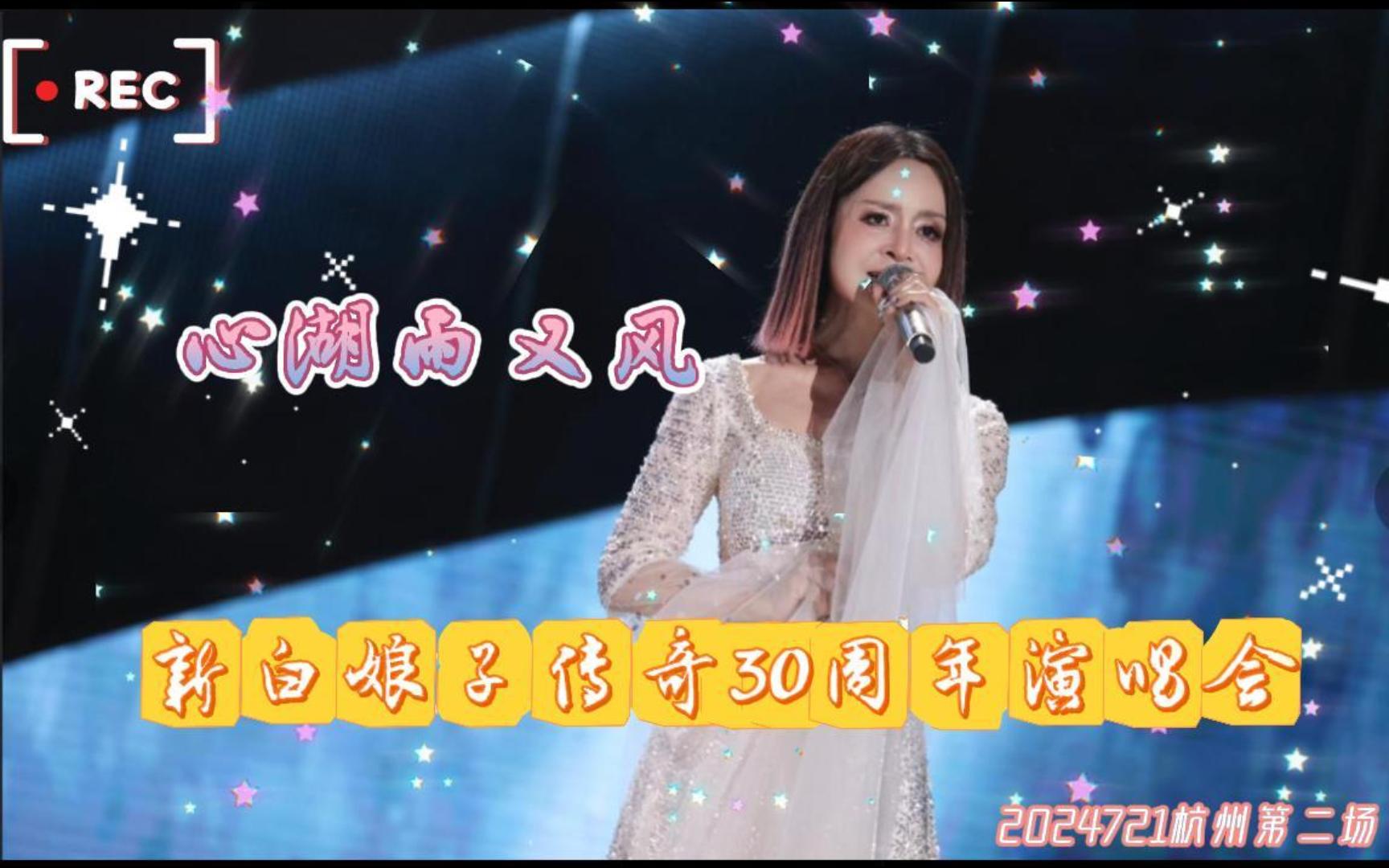 杭州721-2·心湖雨又风