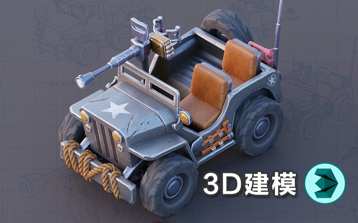 【3d建模】风格化吉普车模型案例制作讲解 从零开始教你做模型