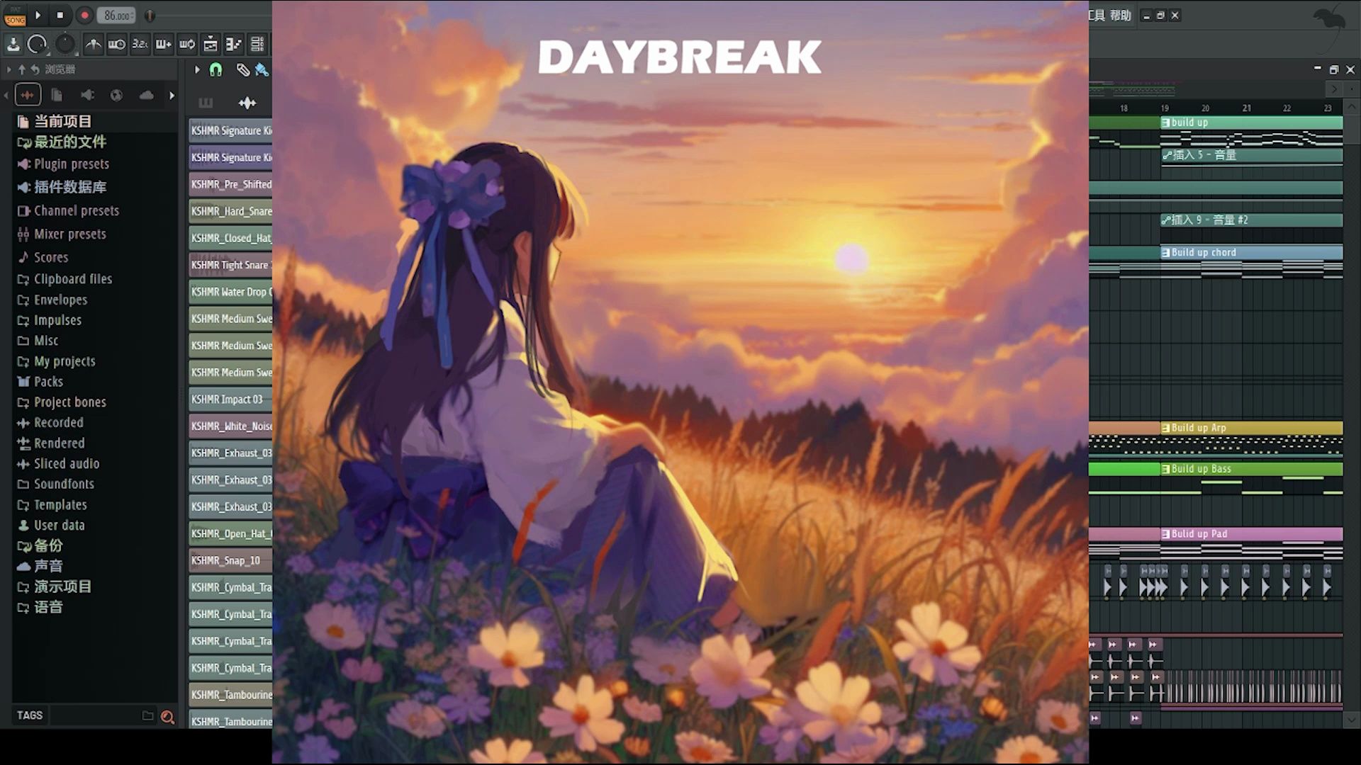 [图]【原创future bass】Daybreak工程走带展示