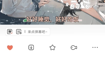 来听周荡小公主撒娇哔哩哔哩bilibili