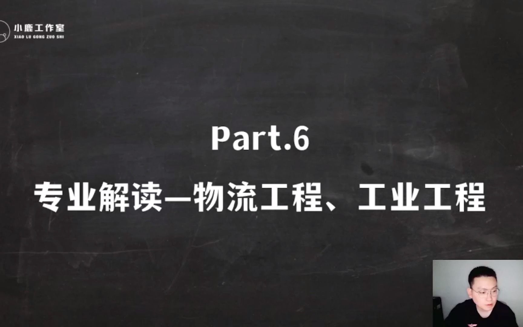 管理类联考|专业解读物流工程、工业工程哔哩哔哩bilibili