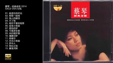 Hi-Res 96kHz_24bit 梁静茹Fish Leong - 《Fish Leong Collection精选