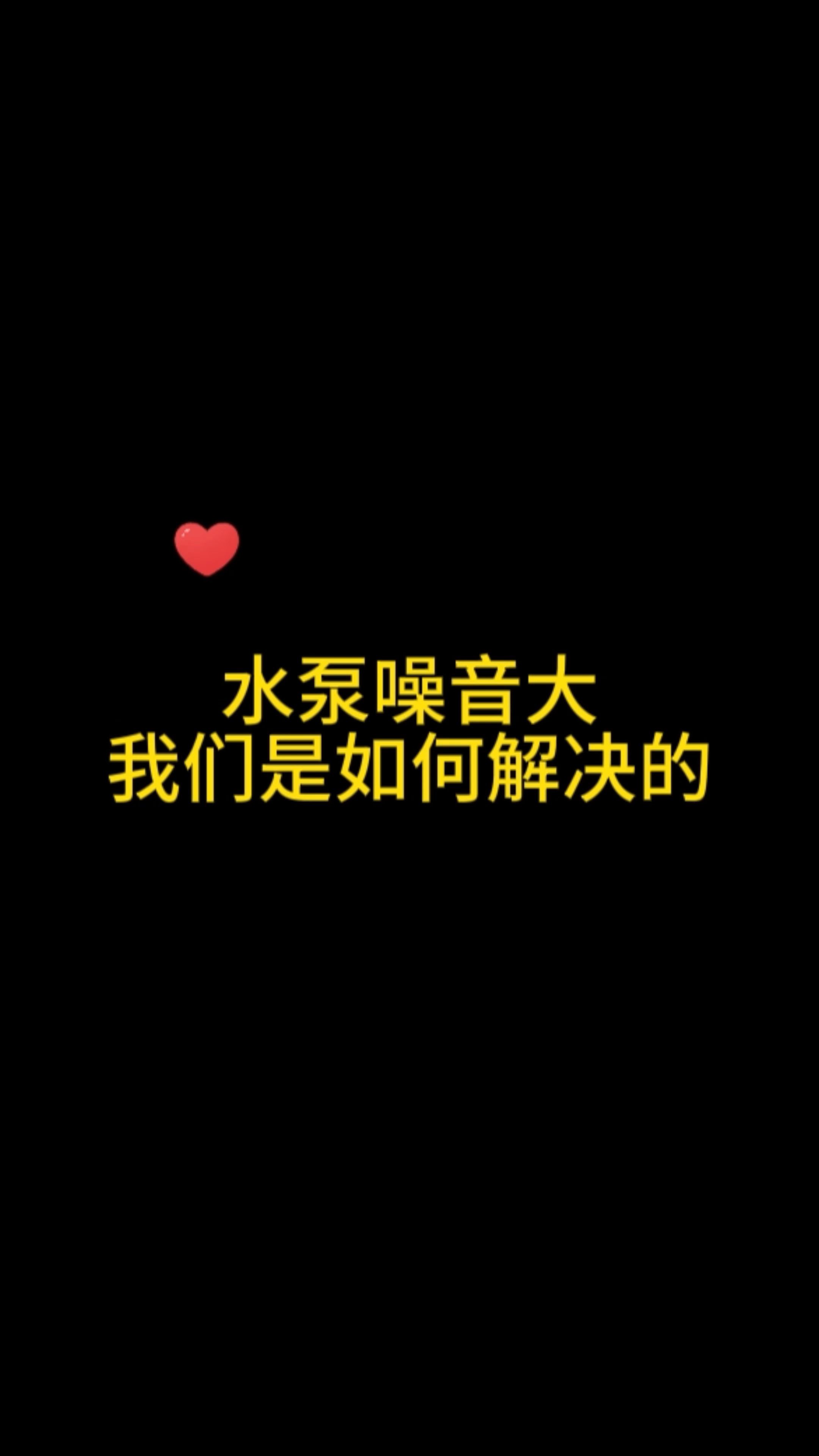 空调水泵噪音大,影响居民、看我们的黑科技隔音箱如何解决哔哩哔哩bilibili