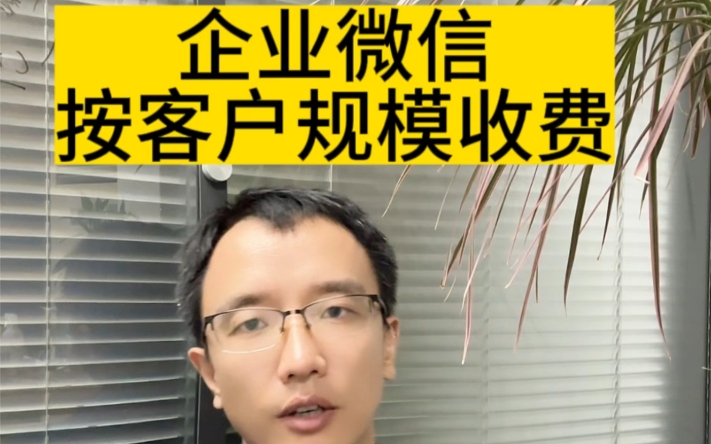 这两天购买企业微信客户数的朋友应该比较多,如果是转账付款,有个细节要注意!哔哩哔哩bilibili