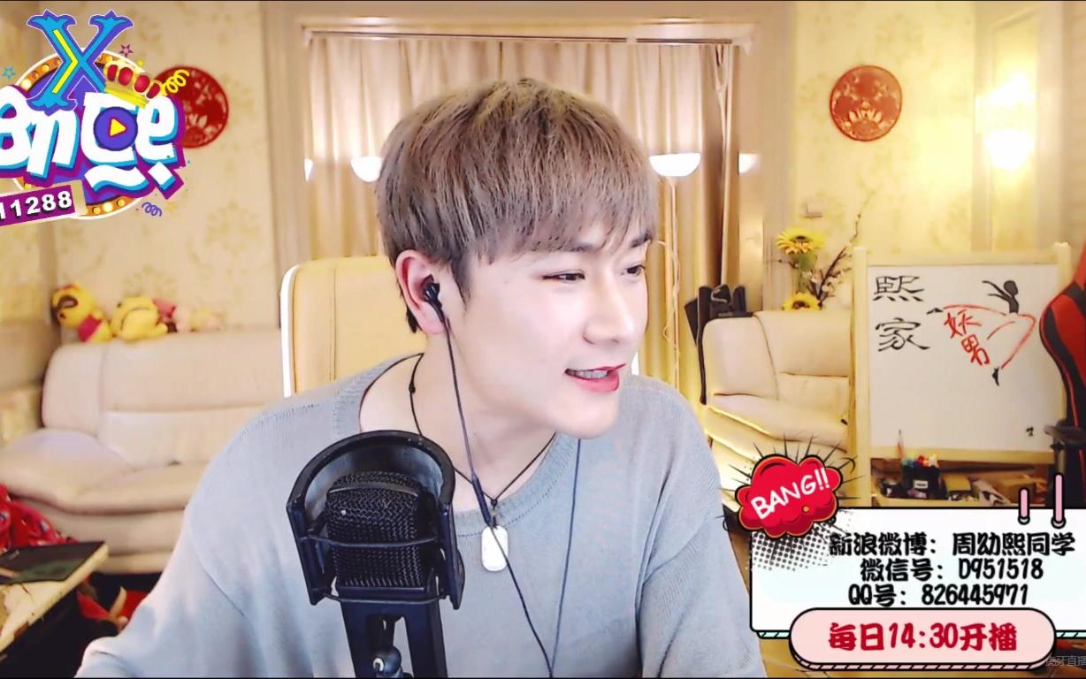 【幼熙】20180507 直播录屏 粉丝团战第二天 (虎牙直播星秀幼熙)_哔哩