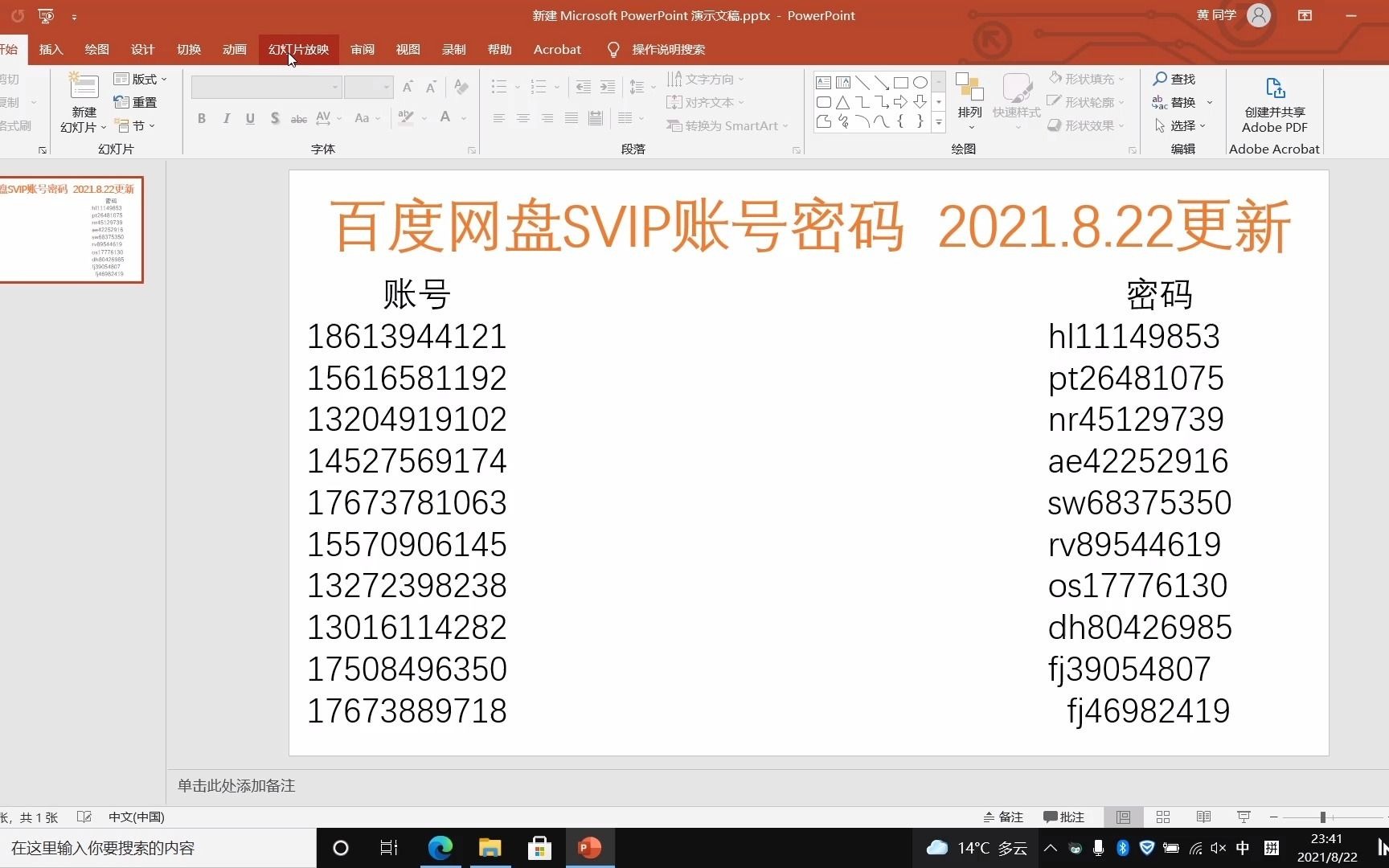 百度怎么重新注册账号和密码忘了呢 百度怎么重新注册账号和密码忘了呢