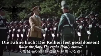 Download Video: 高举旗帜 diefahne hoch