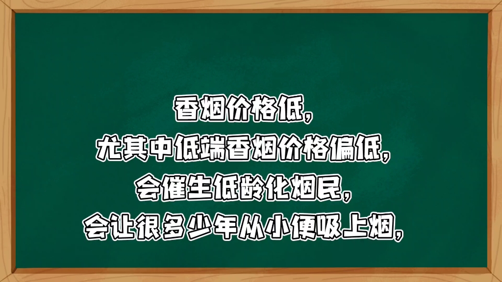 中低端香烟价格上涨是烟业公司的事?原来是这原因哔哩哔哩bilibili