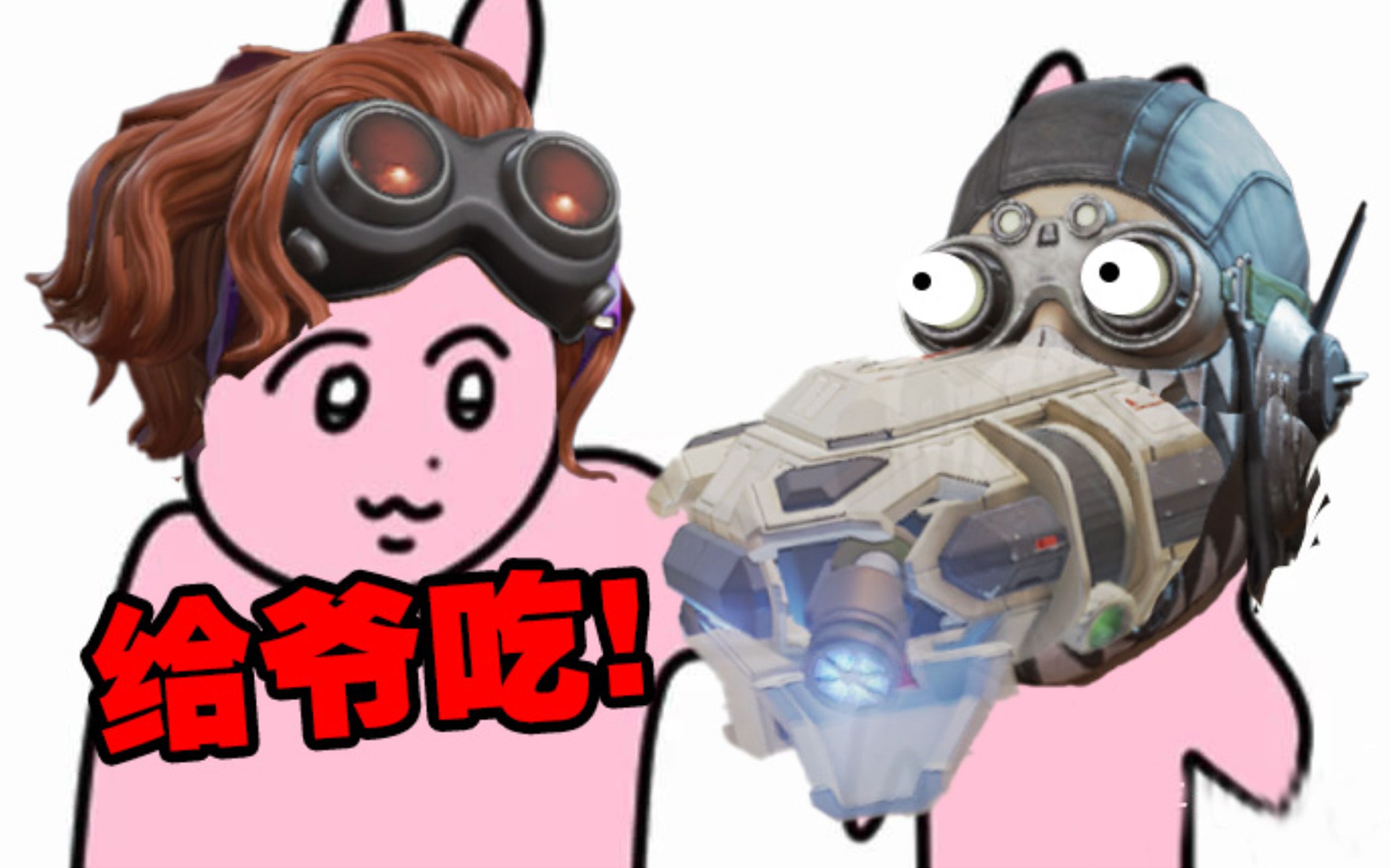 地平线:"老子特么一纽特塞你嘴里!