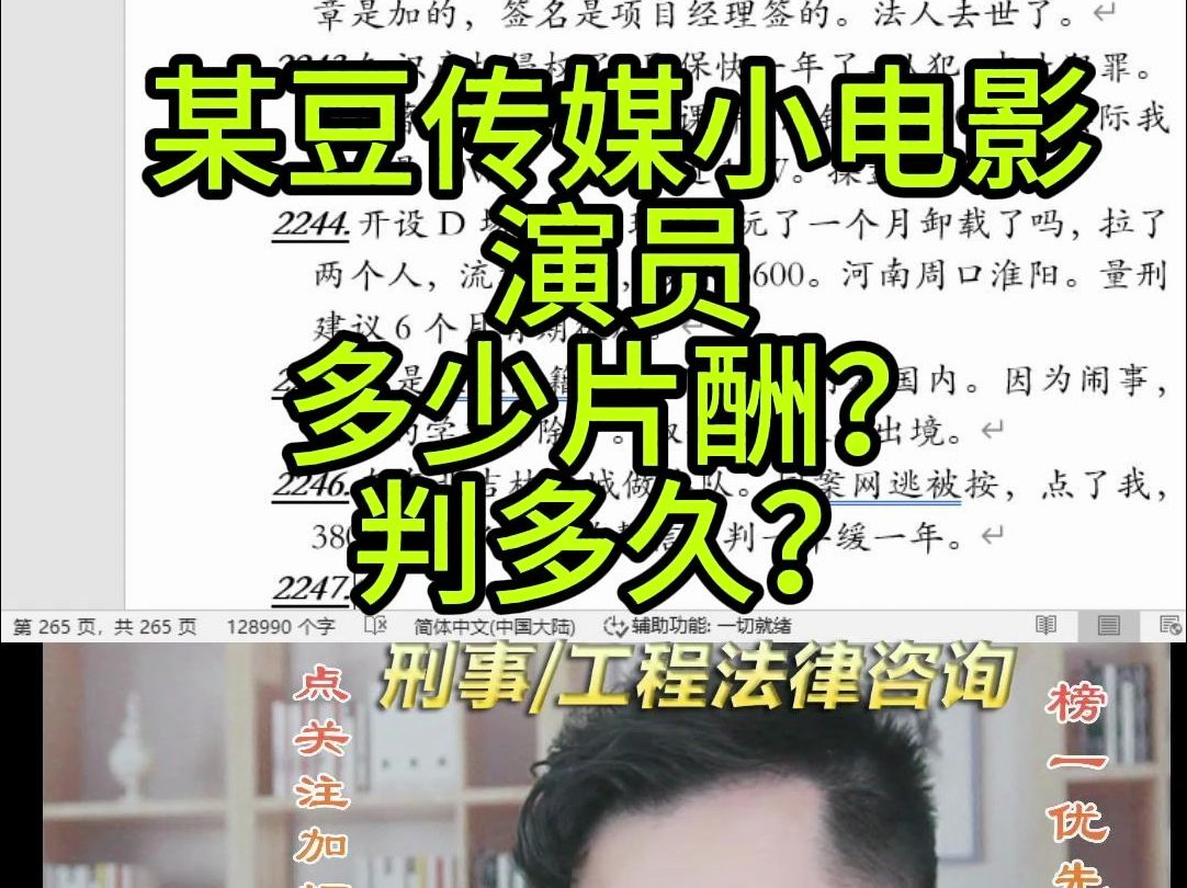 麻豆传媒演员片酬多少?判多久?哔哩哔哩bilibili