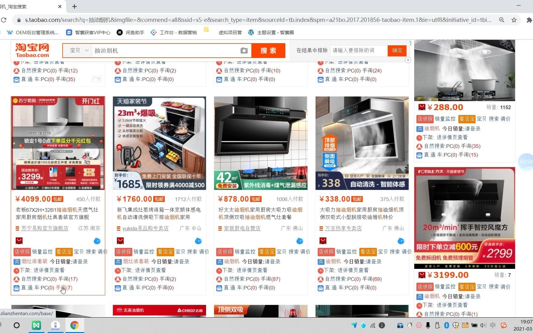 标品与非标品哪个好做呢?哔哩哔哩bilibili