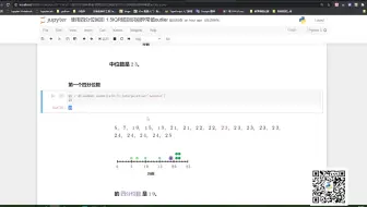 【pandas数据分析】使用四分位间距1.5IQR规则识别异常 python一对一视频讲解 经典实战 朝天吼数据