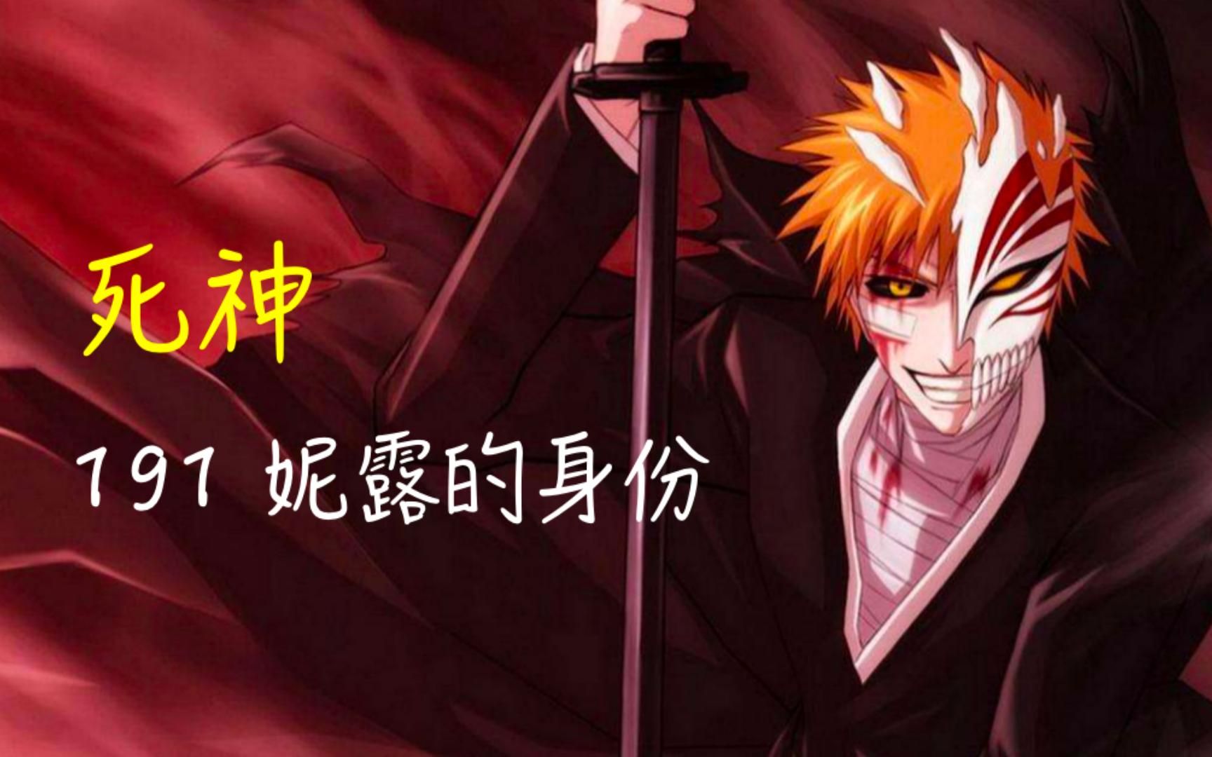 软萌妹子竟然是十刃第三刃!