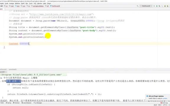 SpringBoot整合ElasticSearch实现爬虫网页抓取哔哩哔哩bilibili