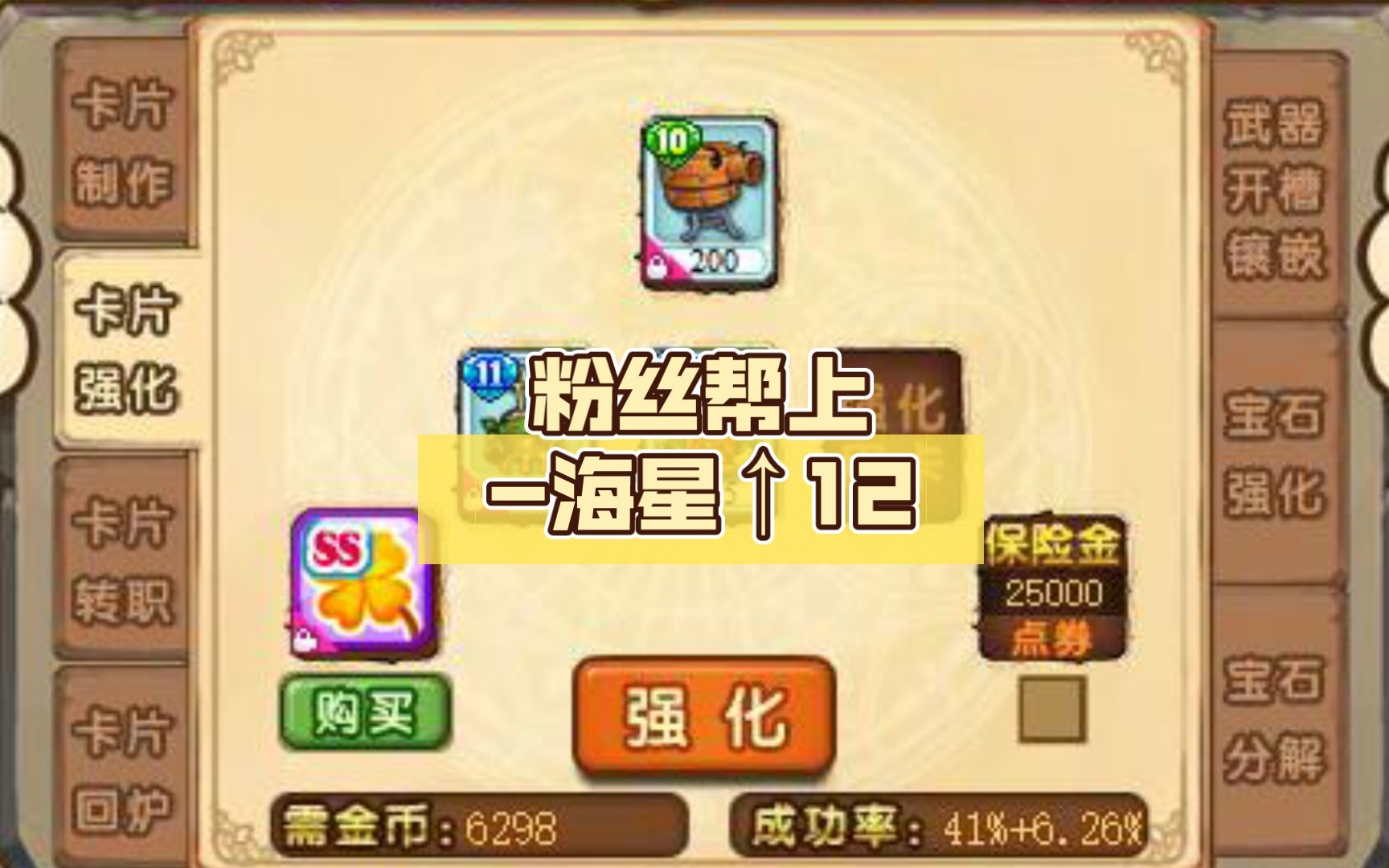 美食大战老鼠垫卡-海星上12(47)