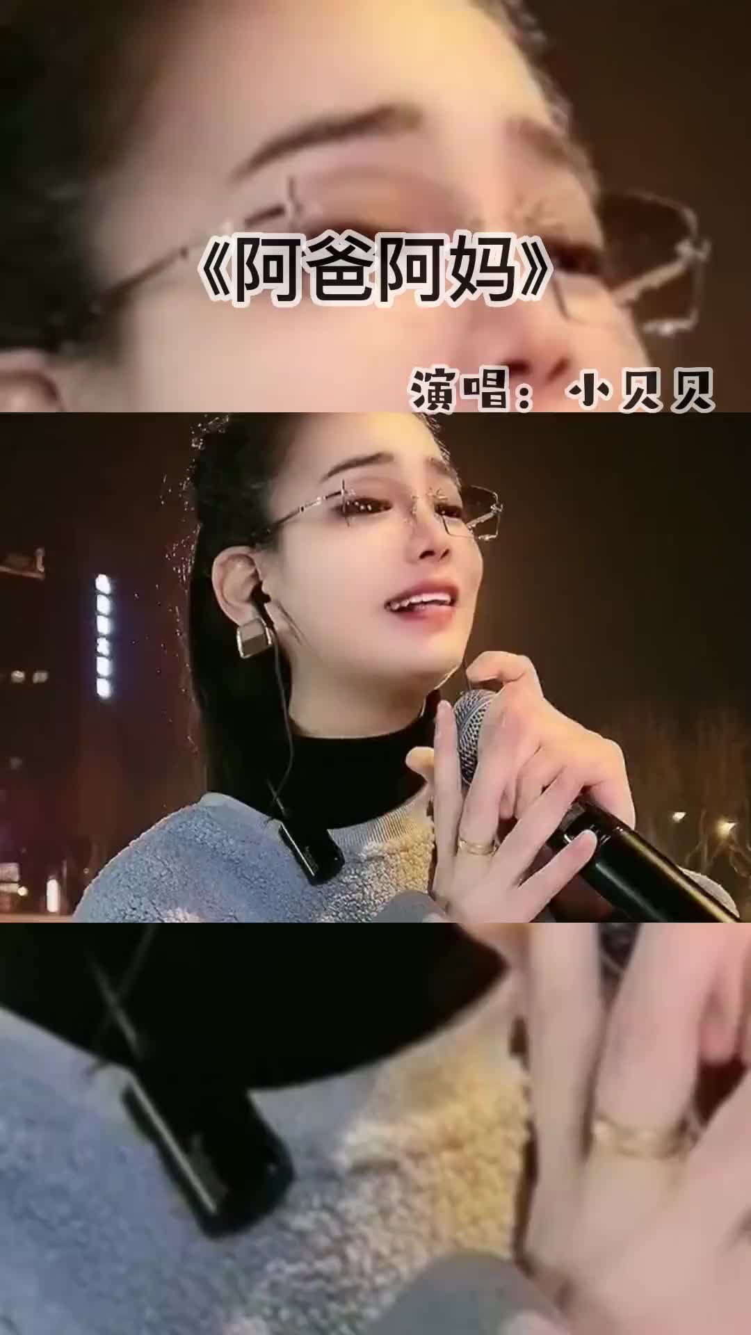 我的阿爸我的阿妈孩儿有说不完的心里话经典老歌伤感音乐音乐分享哔哩哔哩bilibili