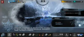 Download Video: <明日方舟>探索者的银淞止境 树篱之途 不期而遇 不冻河事件第二选项