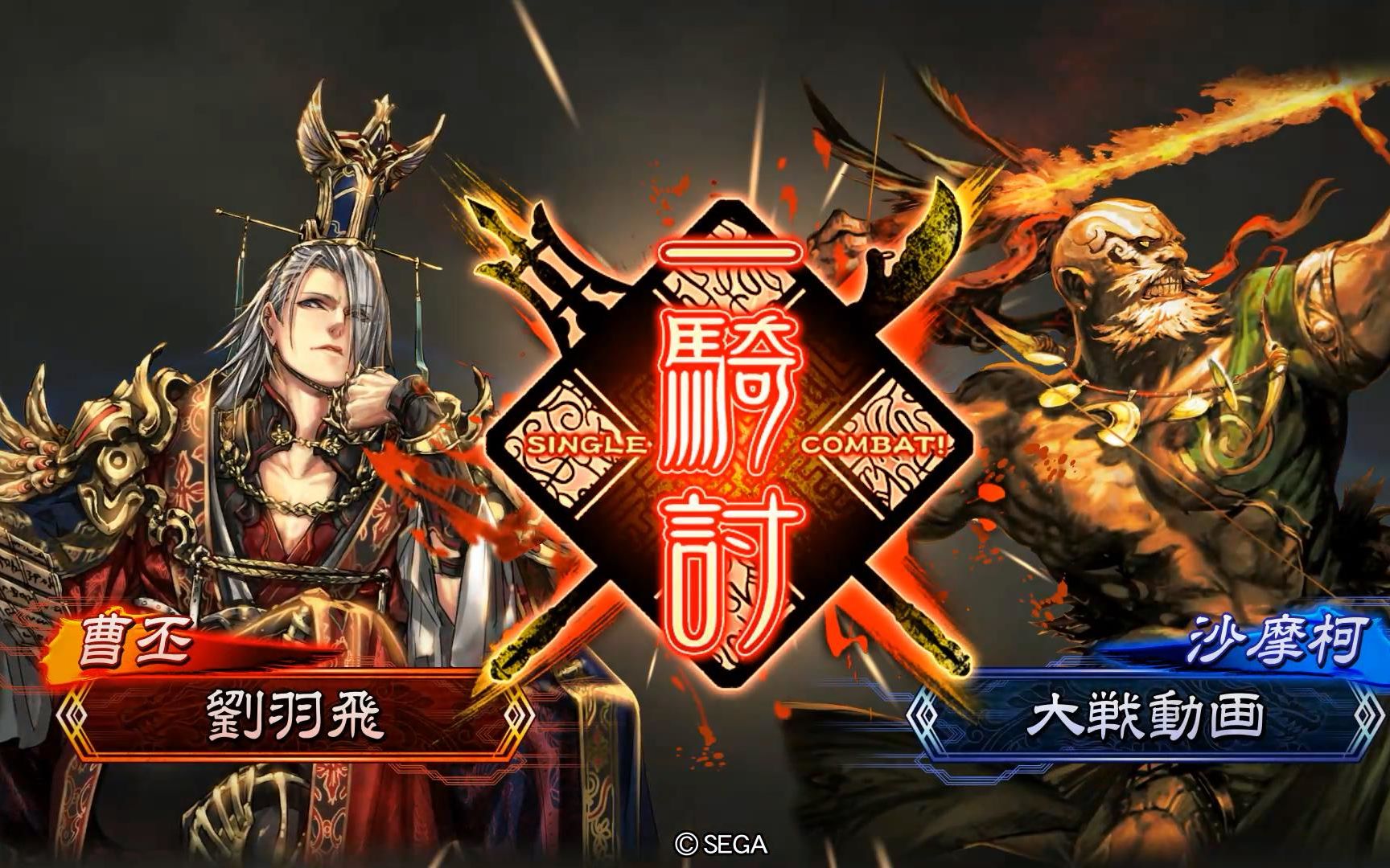 【三国志大战5】霸求魏武双反vs桃园奋激