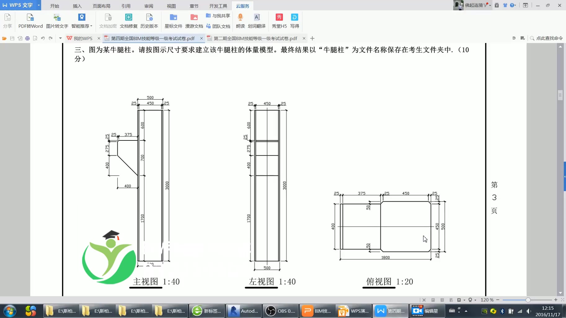 工程造价bim软件如何做哔哩哔哩bilibili