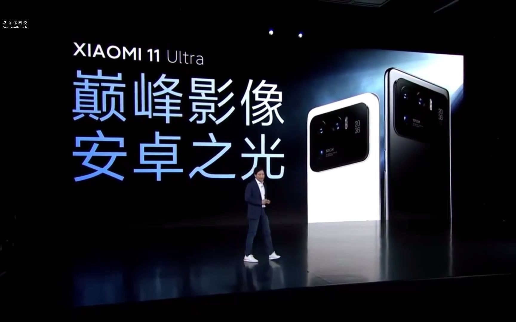 小米11ultra:安卓之光