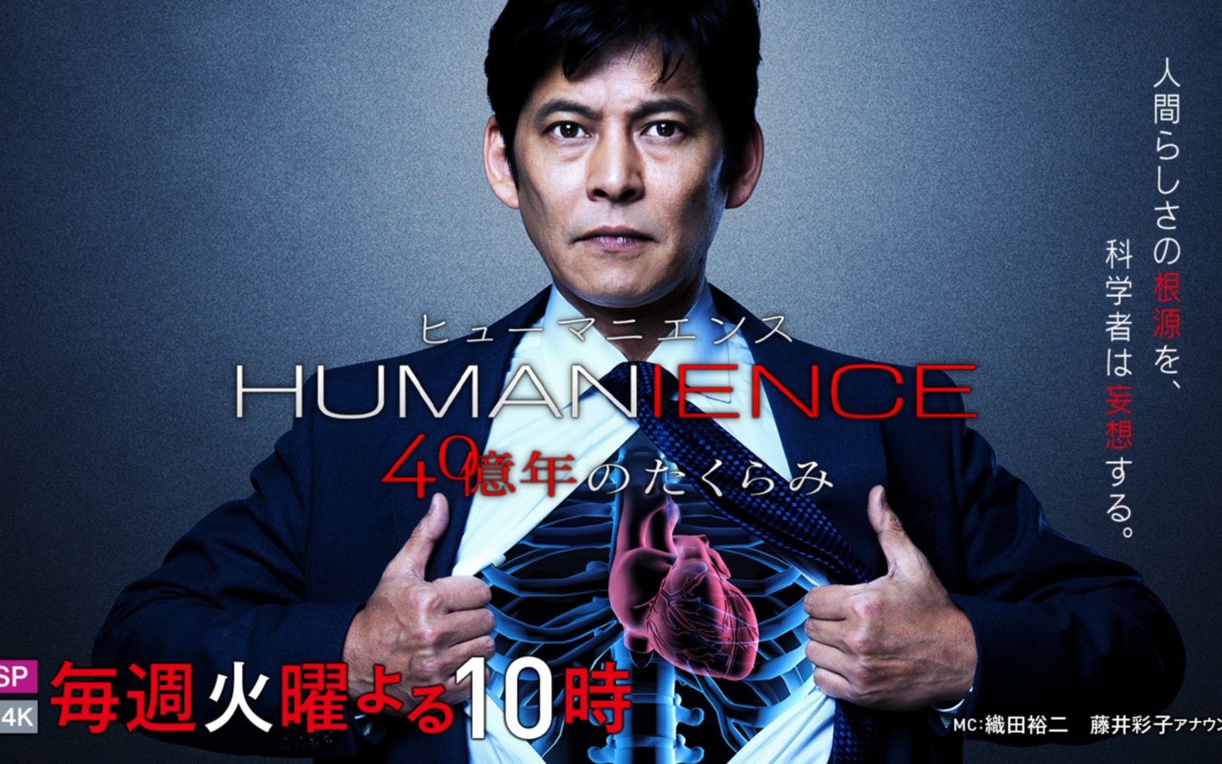 [图][日字]ＨＵＭＡＮＩＥＮＣＥクエスト「“快楽”ドーパミンという天使と悪魔」20230313