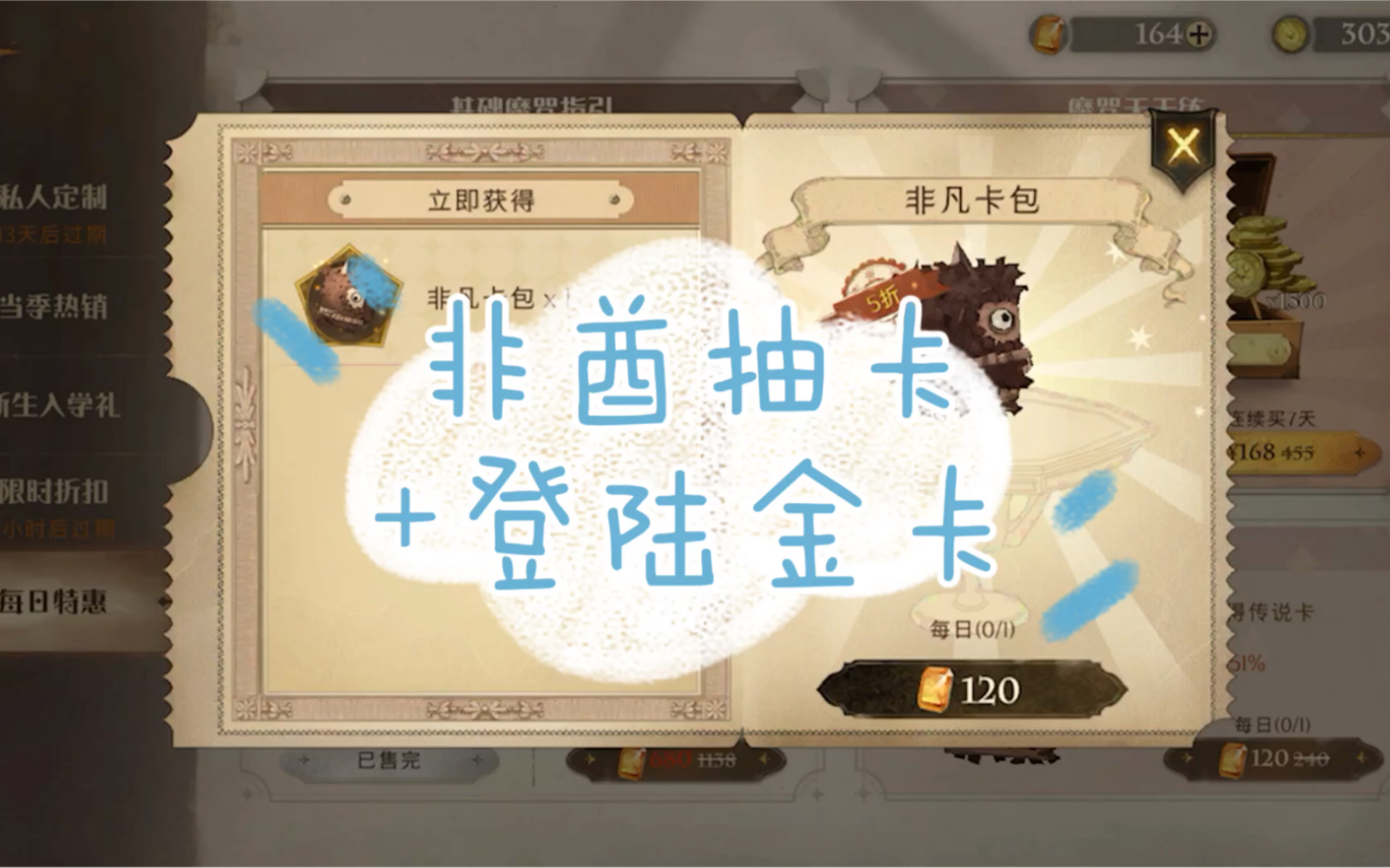 【哈利波特魔法觉醒】又来非酋抽卡了(//63//),登陆金卡太香啦!